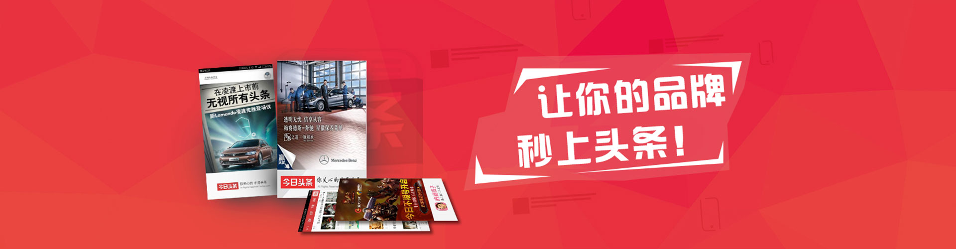 贵阳头条信息流